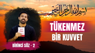 1. Söz, 2. Ders - Tükenmez bir Kuvvet, Bitmez bir Bereket!