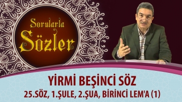 25.Söz, 1.Şule, 2.Şua, 1.Lem'a (1.Bölüm)