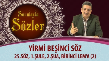 25.Söz, 1.Şule, 2.Şua, 1.Lem'a (2.Bölüm)