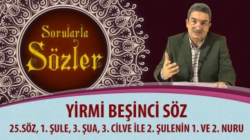 25.Söz, 1. Şule, 3. Şua, 3. Cilve ile 2. Şulenin 1. ve 2. Nuru