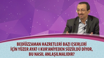 Bediüzzaman Hazretleri bazı eserleri için yüzer ayat-ı Kur'aniyeden süzüldü diyor, bu nasıl anlaşılmalıdır?