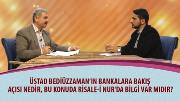 Üstad Bediüzzaman’ın bankalara bakış açısı nedir, bu konuda Risale-i Nur'da bilgi var mıdır?
