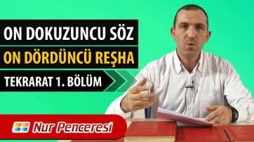 On Dokuzuncu Söz, On Dördüncü Reşha, Üçüncü Bölüm