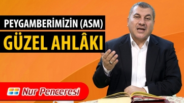 Peygamberimizin (asm) Güzel Ahlâkı