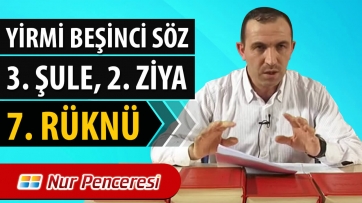 Yirmi Beşinci Söz, 3.Şule, 2. Ziya, 7. Rüknü